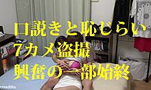 Se den fulde version af en japansk kærestes hjemmelavede sexvideo